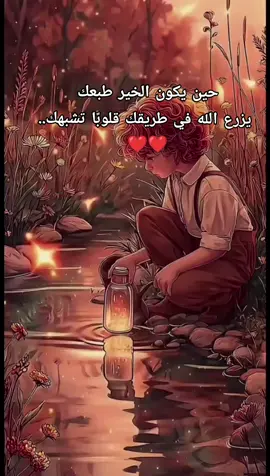 #الاحباب❤❤❤❤ #القلوب_الطيبه #الارواح_النقية #exlpore #fpyシ 