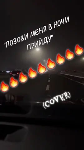 #ловитенастроение #🔥🔥🔥🔥🔥🔥🔥 #позовименявночиприйду#всемдобра💕💕💕 #audio_relaxation#отличногодняихорошегонастроения🤩🤩🤩🤩🤩 