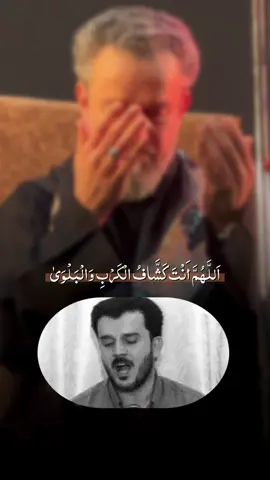 اَللَّهُمَّ أَنْتَ كَشَّافُ الْكَرْبِ وَالْبَلْوَىٰ #باسم_الكربلائي 