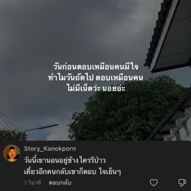 #storykanokporn #story 