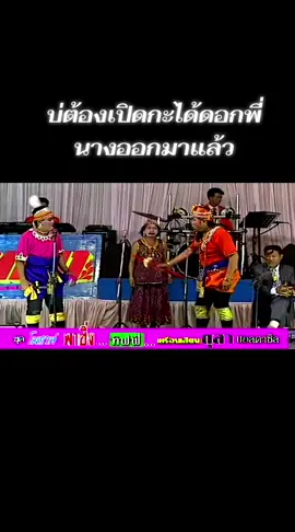 #เพชรพิณทอง #ตลกๆขําๆ55 