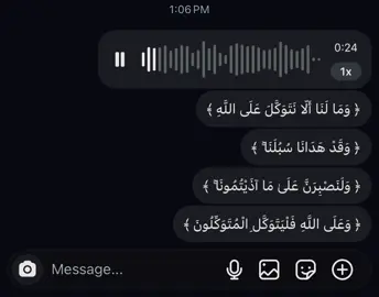 #الحمدلله_دائماً_وابداً #quran #foryou #explore #fyp 