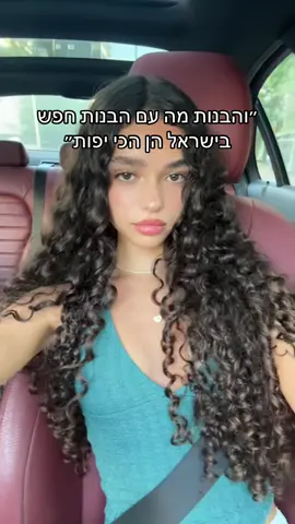 אין על העם שלנוו#בנותישראל#בניישראל#foryou#רקאהבתחינם❤ 