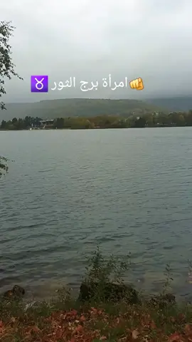 #امرأة برج الثور ♉