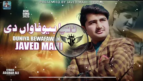 DUNIYA BEWAFAWAN DI ❤️🎧FULL SARAIKI TRENDING SONG #fyp #frypgシ #fullsong #song #foryoupage 