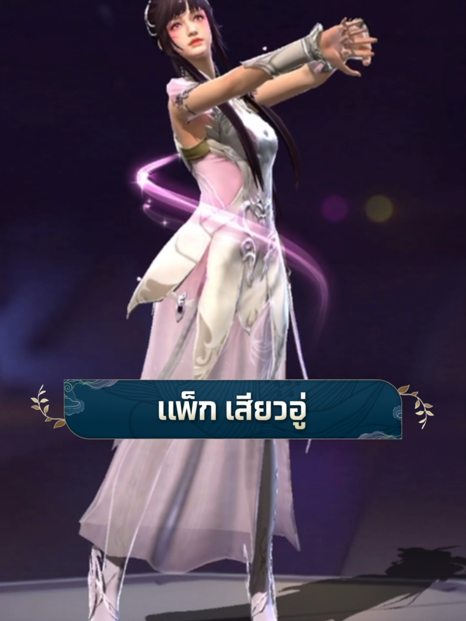 ⚔️ ทุกย่างก้าวของ เสียวอู่ คือบทพิสูจน์แห่งพลังอันศักดิ์สิทธิ์ 🐇  สง่างามแต่ไร้สิ่งใดหยุดยั้ง พร้อมสะเทือนทุกสมรภูมิ 💥    #ฟีฟาย #FreeFireTH #FreeFirexSoulLand #SoulLand #ตำนานจอมยุทธ์ภูตถังซาน