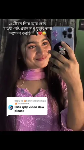 Replying to @🔥Samiya Islam shipa🔥 #sunduri🥰🥰🥰 #unfrezzmyaccount🙏 #trending #viraltreeding #banglasong 