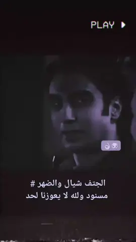 #الذيب #صعدو_الفيديو #عباراتكم_الفخمه #مرادعلمدار_وادي_الذئاب_ميماتي_باااش #الشعب_الصيني_ماله_حل 