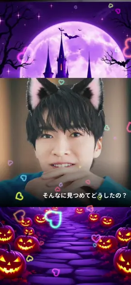 9人企画動画(ハロウィン🎃)です(リクエスト動画とは関係ないです‼️)   ふっかさんver.💜 (黒猫) 私が黒猫にしたかっただけです…🐈‍⬛ 作成時にほんとに、猫耳が可愛すぎて内容が入ってこなさすぎた‼️🥹🥹 ※加工感凄くてすいません🥹 #深澤辰哉 #深澤担に届け #ふっか #SnowMan 