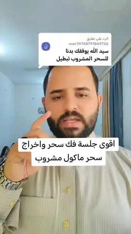الرد على @user39748791869726 #كربلاء #بابل #tiktoklive #مشاهدات #اكسبلور 