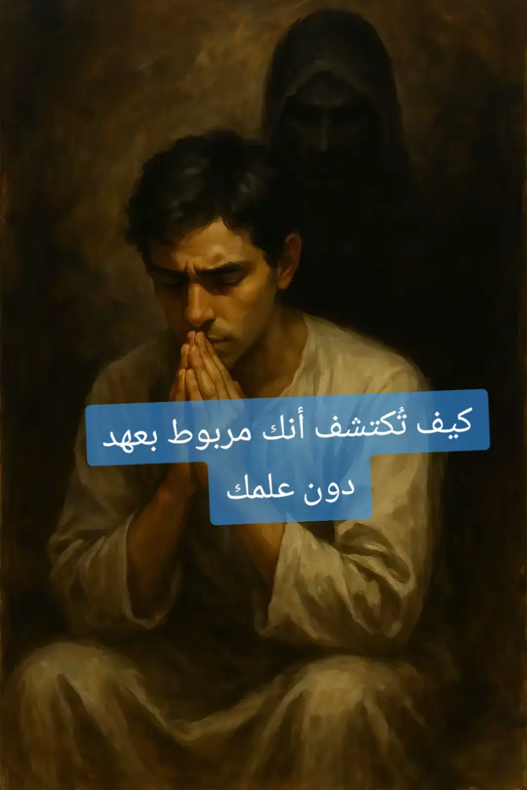 بسم الله، وعلى نيتك الصادقة نكمل – الدرس الرابع  