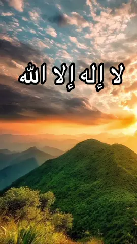 #مقاطع_دينيه_قصيره🌹  #استغفر_الله_واتوب_اليه❤️ 