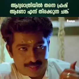 #malayalamcomedy #dubai🇦🇪 #trending #uae🇦🇪 #for #you #reels #comedyvideo #malayalamfilimindustry 