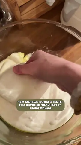 Забирайте рецепт пиццы по ссылке в шапке профиля 👆🏻👆🏻👆🏻