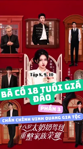 🍀🍀🍀 Phim: BÀ CỐ 18 TUỔI GIÁ ĐÁO, CHẤN CHỈNH VINH QUANG GIA TỘC (Phần 3)  Diễn viên chính: Lý Kha Dĩ, Tăng Huy, Khuất Cương, Triệu Đình Nghĩa, Vương Đạo Thiết, Trần Thiêm Tường, Ngô Thiêm Hào, Vương Bồi Diên. Mạnh Na Phần 6 | Tập 8, 9, 10 #李柯以 #webdrama #trầnthiêmtường陈添祥 #dramachina #douyin 