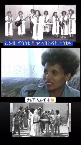 ##ሰራየ💚ኣከለ💙ሓማሴን #eritreangirly🤞🏽 #ኤርትራ #eritreangirly🤞🏽 