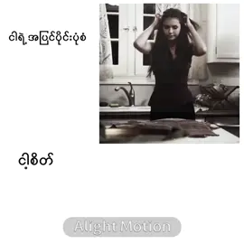 အဲလိုပဲ အနေအေးတယ် သူတေက ကြောက်ရတယ်ဆိုတာ#fypppppppp #fypシ #fypシ゚viral #fypppppppp 