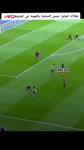 مهارات ميسي الرائعة👑❤️#ميسي #برشلوني_للأبد❤️💙 #كرة_القدم_عشق_لا_ينتهي👑💙 #foryoupage #teamo 
