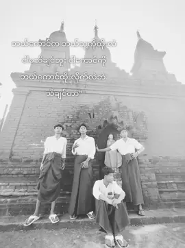 ငါ့ကောင်ကို ထိတာနဲ့ အသေဘဲ🫩#fyp #foryou  #foryoupage 