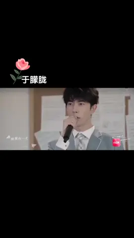 Ngọt ngào 💕💕💕 #YuMengLong于朦胧  #VuMongLung  #JusticeforYuMengLong 