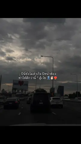 #แรงบันดาลใจ #ความรู้สึก #ดันขึ้นฟีดที 