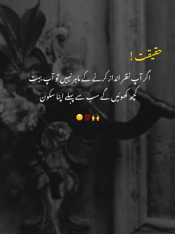 𝑻𝒓𝒖𝒆 𝑳𝒊𝒏𝒆𝒔 ✨ ‎#truelines#dontundereviewmyvideo #poetrylovers #pleasetiktokviralmyvideo #alfazefarhan ‎