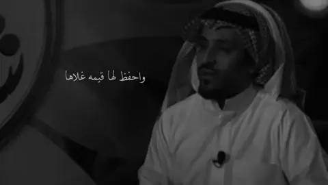 وإذا نستني هاذي الدنياوهاذا حالها💘#شعراء_وذواقين_الشعر_الشعبي🎸 #شعروقصايد_خواطر_غزل_عتاب #اكسبلورررررررررررررررررررررررررررر #هواجيس #محمدبن_فطيس 