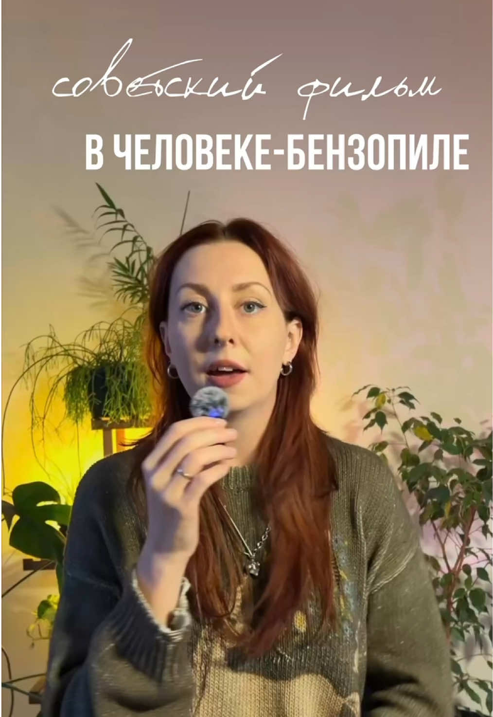 Решила про эту теорию (или факт?) сделать отдельное видео #аниме #anime #chainsawman #человекбензопила #резе 