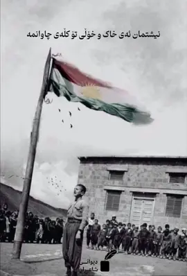 #fyp #kurdistan #poetry #foryou #tiktok 