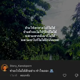 #storykanokporn #story 