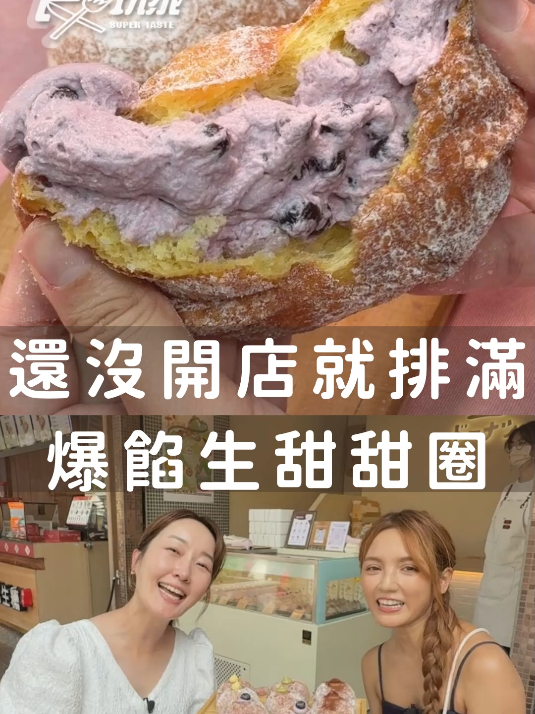 生甜甜圈上面還有金箔 太奢華了吧 ❤ #Dora謝雨芝  #風田 #巴鈺  📍想看我們推薦了哪些美食景點嗎? 鎖定每週五 晚間10點 TVBS 42 #食尚玩家 #熱血48小時
