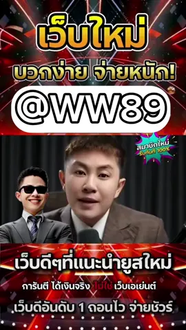 แนะนำเว็บใหม่รองรับทรู เว็บแท้100% สล็อตมาแรง2025 slot online big win รับวอเล็ต สล็อตพีจีใหม่ ยูสใหม่โอกาส90%เว็บถอนได้จริง #วอเล็ตสลอต #วอเล็ท #วอเลต #สล็อตวอเล็ท #สลอตเว็บมีวอเลท 