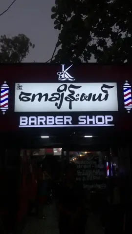 #myanmartiktok🇲🇲🇲🇲 #fyppppppppppppppppppppppp 