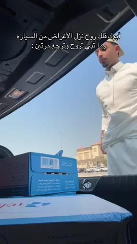 😂😂#الشرقيه #explorer #foryoupage #foryou #الخبر 