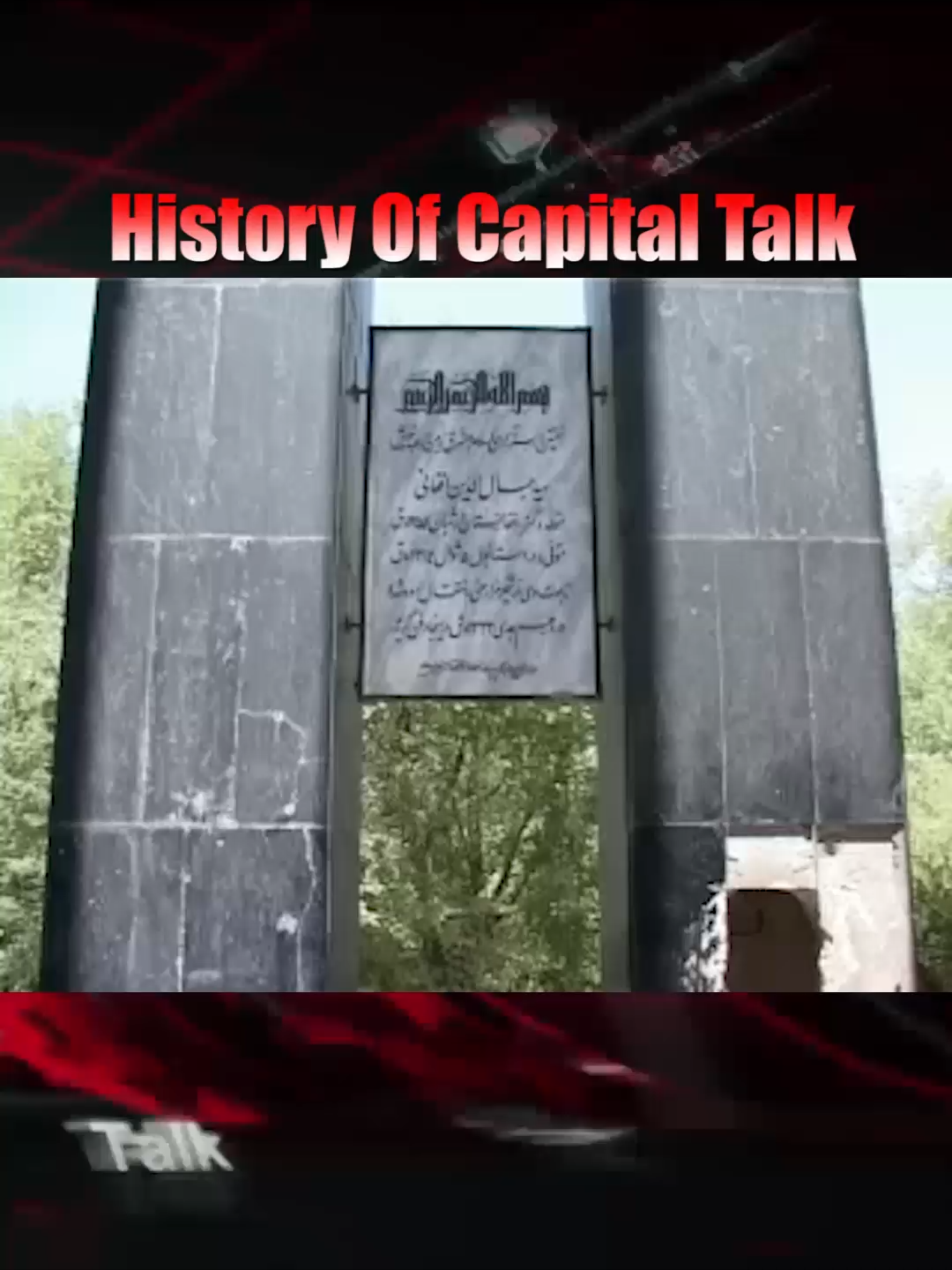 HISTORY OF CAPITAL TALK PART 01.. #GeoNews #HamidMir