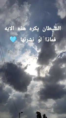 #لايك_متابعه_اكسبلور #قران_كريم #يارب #صلي_علي_النبي_محمد_صلي_الله_عليه #راحه_نفسيه 