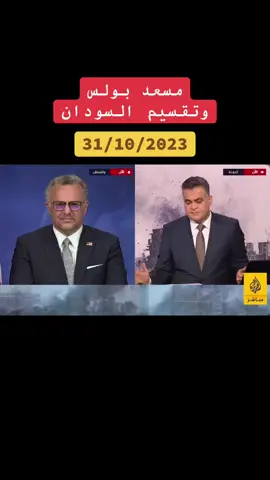 #جاهزيه_سرعه_حسم🔥✊🥀🇸🇩 #قوات_الدعم_السريع🇸🇩 #السودان🇸🇩 #الشعب_الصيني_ماله_حل😂😂 #سودانيز_تيك_توك_مشاهير_السودان 