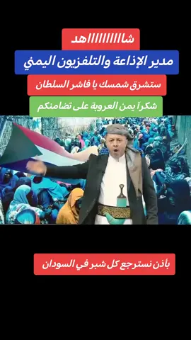 #savesudan #سودانيز_تيك_توك_مشاهير_السودان #البث_المشترك_للقنوات_الوطنية 