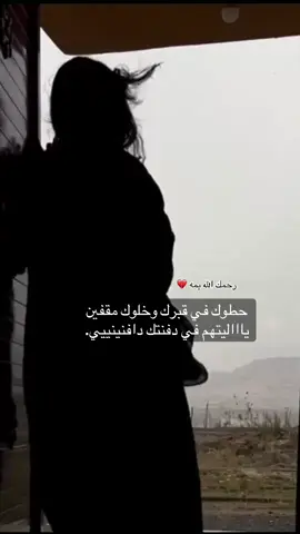 اللهم في يوم الجمعه ارحم كل من ذهب اليك وترك الحياه .