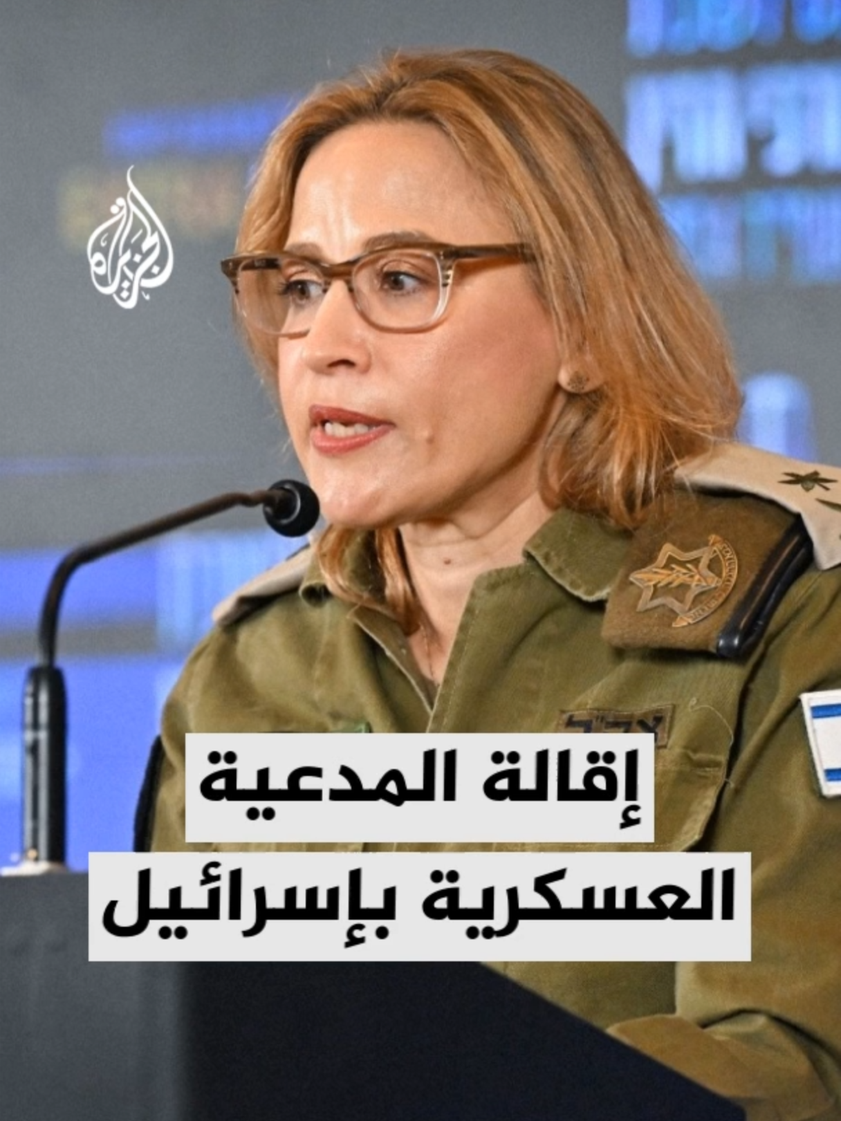 المدعية العسكرية الإسرائيلية تقدم استقالتها لرئيس أركان الجيش بعد الاشتباه بضلوعها في تسريب فيديو يوثق اعتداء جنسيا وتنكيلا بأسير فلسطيني في معتقل سديه تيمان بالنقب قبل أكثر من عام.. كيف تتفاعل القضية حتى الآن؟ #الأخبار