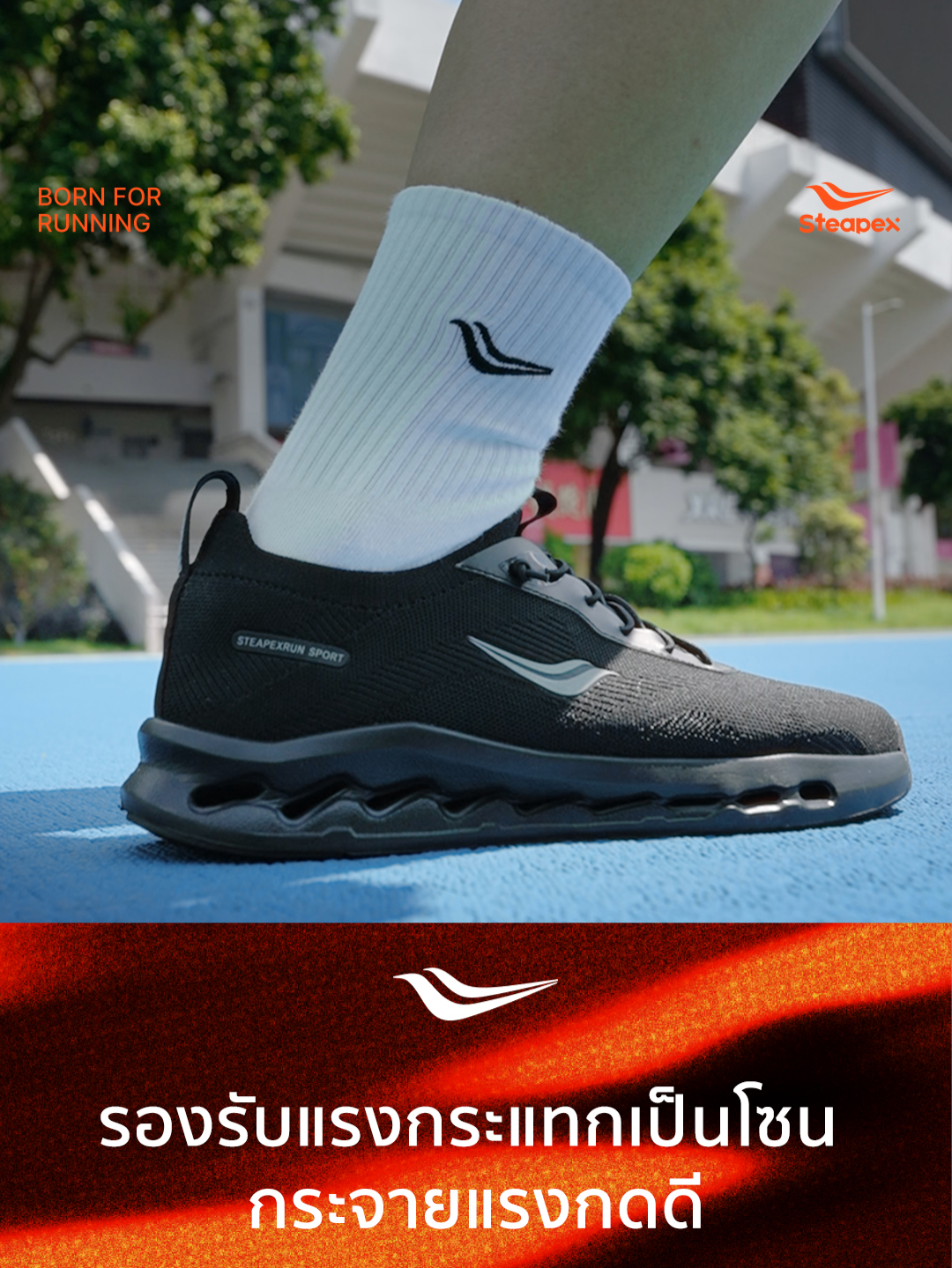 ดีไซน์เรียบหรู พร้อมเทคโนโลยีรองรับแรงกระแทกทุกครั้งที่วิ่ง #รองเท้าวิ่ง #steapex #RunningShoes #Slipins