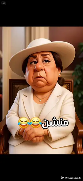 #😂 #كوميدي #ai 