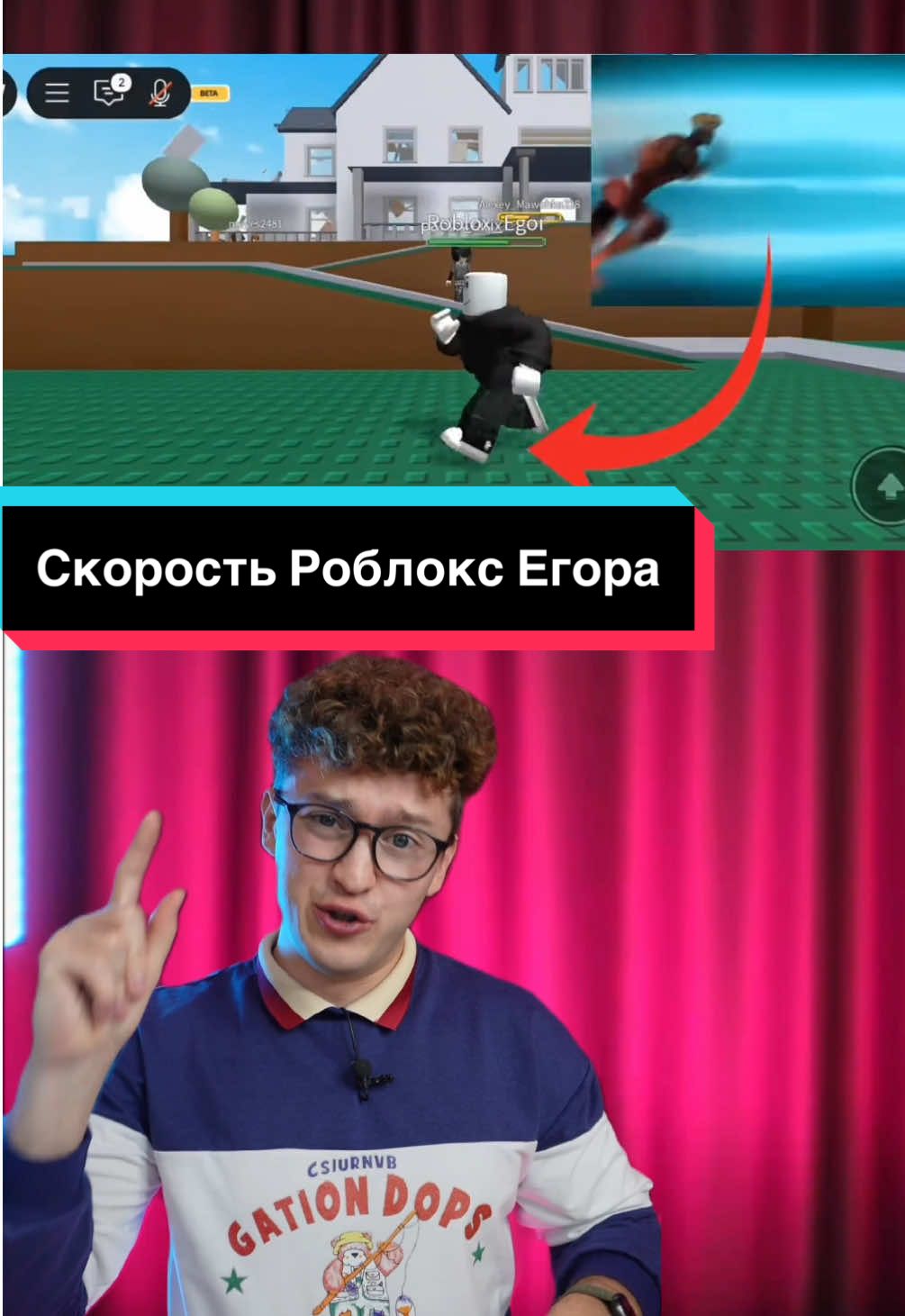 Теперь ты знаешь, как быстро бегает Роблокс Егор #физика#роблокс#roblox#роблоксегор#