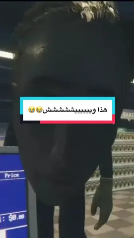 جاب لي ام الركبببببب 😭😭😭😭💔💔 #fyp #اكسبلور #hellmart #مالي_خلق_احط_هاشتاقات #اللهم_صلي_على_نبينا_محمد 