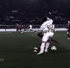 #رونالدينهو #لعيب #كره #قدم #اسطورره 