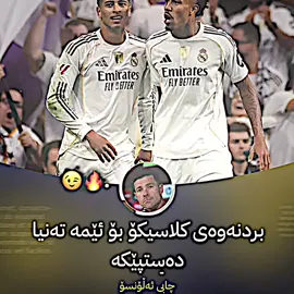 #saifa_editor #football #fpy #foryou #foryoupage 