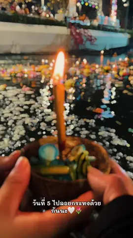 #CapCut #กิจกรรมโปร #ลอยกระทง #ลอยกระทง2025 