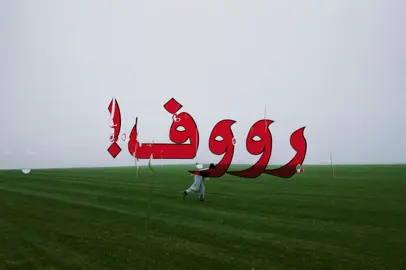 بالرحمه بالله روف!#صــدفـه7 #اغاني_مسرعه💥 #الانتشار_السريع #هواجيس #مغربي 