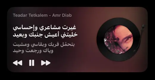 و اهو بكره نقول كانت ذكرى وعشنا لنا يومين .. 🧡 #fyp #amrdiab #fyppppppppppppppppppppppp #foryou #foryoupage 