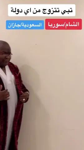 هههههه كيف من اي دوله بتتزوج #مامادو_الشباحي #تيم_الضحك #اكسبلور 